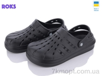 Купить Кроксы Кроксы Roks Progress 151 чорний