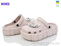 Купить Кроксы Кроксы Roks Progress 152-2-2 беж Купить Кроксы Кроксы Roks Progress 152-2-2 беж