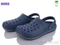 Купить Кроксы Кроксы Roks Roksol 755 синій Купить Кроксы Кроксы Roks Roksol 755 синій