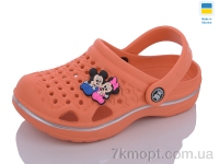 Купить Кроксы Кроксы SANLIN 2 777 пормаранчевий