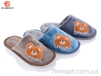 Купить Тапки Тапки SCARRHETT 6098 mix