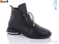 Купить Ботинки(зима) Ботинки Sharif H91100146