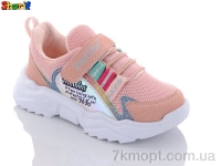 Купить Кроссовки  Кроссовки Sharif PPM501-7