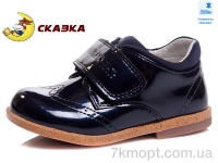 Купить Туфли Туфли Weestep R386133217 DB Купить Туфли Туфли Weestep R386133217 DB