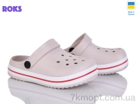 Купить Кроксы Кроксы Roks Progress 309 беж