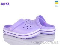 Купить Кроксы Кроксы Roks Progress 309 фіолет