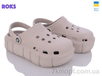 Купить Кроксы Кроксы Roks Progress 152 бежевий Купить Кроксы Кроксы Roks Progress 152 бежевий