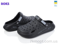 Купить Кроксы Кроксы Roks Roksol 517-010 Купить Кроксы Кроксы Roks Roksol 517-010