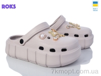Купить Кроксы Кроксы Roks 152-7 беж Купить Кроксы Кроксы Roks 152-7 беж