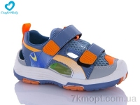 Купить Сандалии Сандалии Comfort-baby 2345 блакитн Купить Сандалии Сандалии Comfort-baby 2345 блакитн