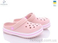 Купить Кроксы Кроксы Acorus 309 pink Купить Кроксы Кроксы Acorus 309 pink